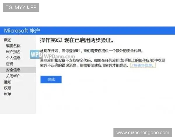 星空体育线上登陆：多重验证保障账户安全，放心使用线上体育服务