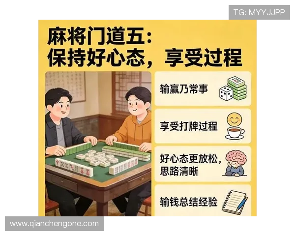 掌握二人麻将技巧十句口诀,轻松应对各种复杂局势的实用技巧指南