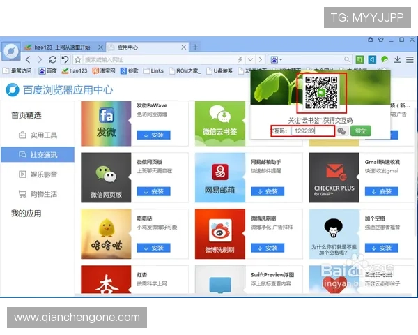 开云官方首页开启全新界面设计，提升用户浏览体验与品牌形象