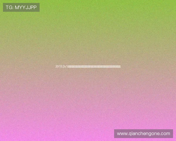 39152k1体育十年品牌值得信赖，探讨其在世界杯报道中提供的实时资讯与多角度分析服务